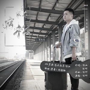 陈卿 - 家在宿松 伴奏