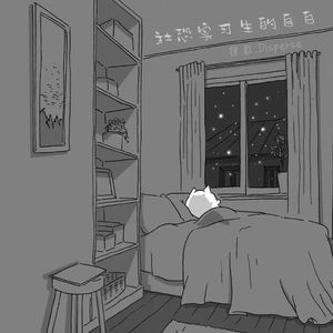 社恐实习生的自白(demo)