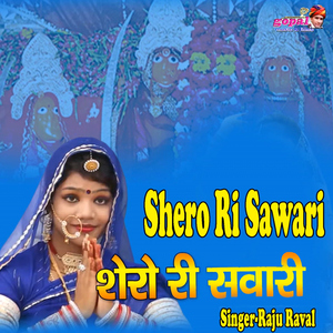 Shero Ri Sawari