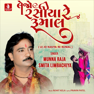 Le Jo Rasiya Re Rumal