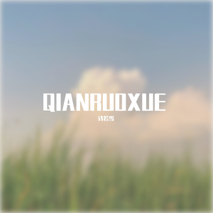 是你想成为的大人吗 MIX