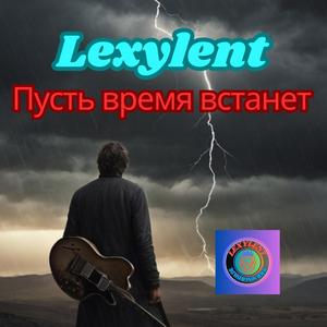 Пусть время встанет