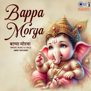 Naam Madhi Ranguni Gaau Saare