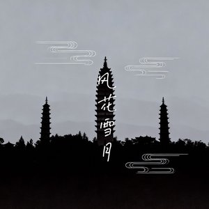 大理