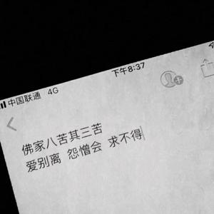 KA$$-梁老师Tsong-不如不见面（Cc / 梁老师Tsong remix）