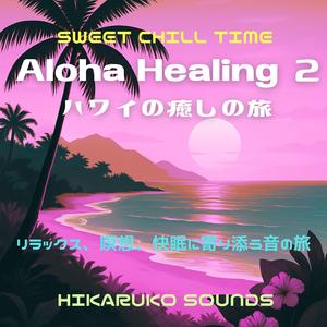 永遠の虹　Meditation Healing Ambient Relax Journey
