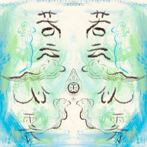 若云似雾 Emerald Rock Version