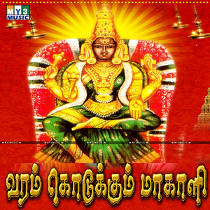 Vaigachiyil