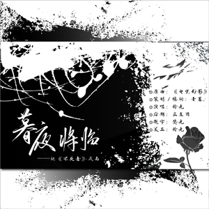 不死者•暮夜将临