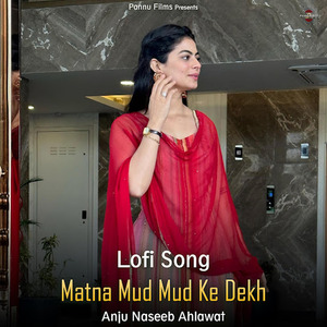 Matna Mud Mud Ke Dekh (lofi remix)