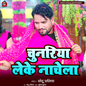 Chunariya Lele Nachela