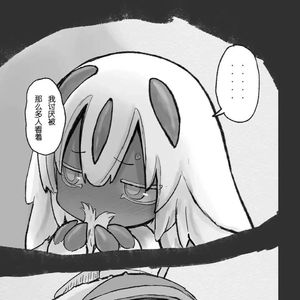 来自深渊的爱意