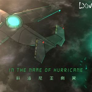 In The Name of Hurricane - 飓风之名