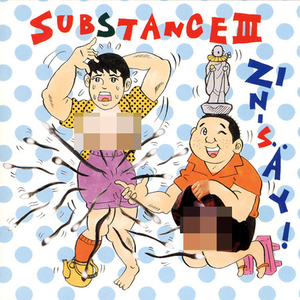 さよならライダーZS （Extendedヴァージョン）