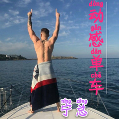 EA7热播女嗓 (Remix)