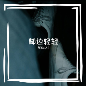 时光的琴语