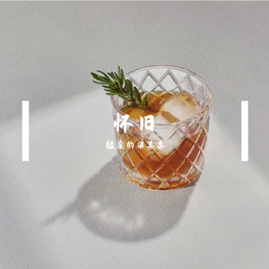 千百惠-走过咖啡屋 （颓废的梁某某 remix）