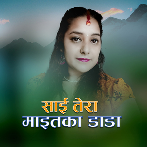 Sai Tera Maitaka Dada