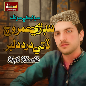 Nadhri Umar Wich