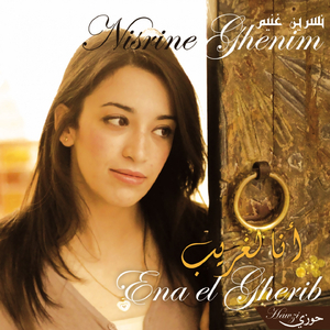 Istikhbar: Gherib we mazelt gherib