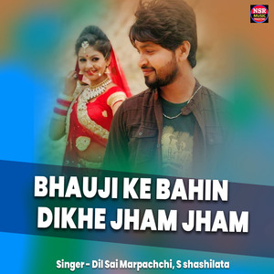 Bhauji Ke Bahin Dikhe Jham Jham