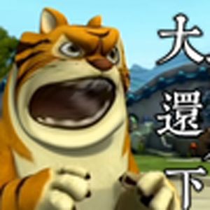 大雨还在下(土鳖版)