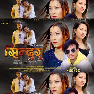 Sindur (feat. Sumina lo & Sanjiv ghisng)