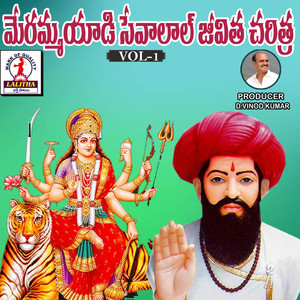 MeramaYadi Sevalal Jeevitha Charetra, Vol. 1