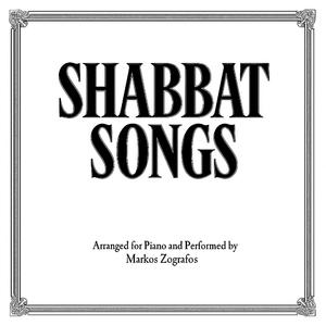 Kavei El Hashem (קוה אל ה׳) - Hope in Hashem