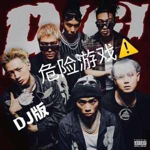 TOYOKI-危险体验（DoxMain潇潇 Bootleg）