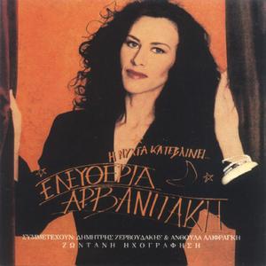 Gramma S' Enan Poiiti