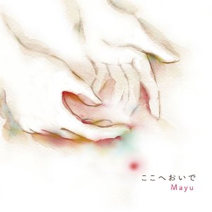 きっと大丈夫だよ