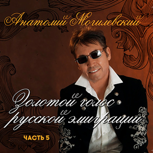 Перелетная птица