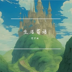 《错过那片夕阳的遗憾》