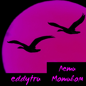 Воет и ноет