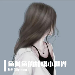 西游玉兔精-鱼.mp3