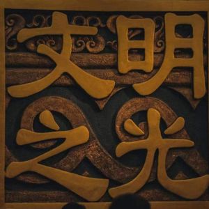 随行笔记PROD BY MEGA