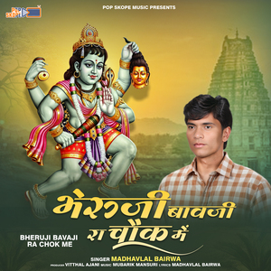 Nanand Bhojai Paani Ne Chali