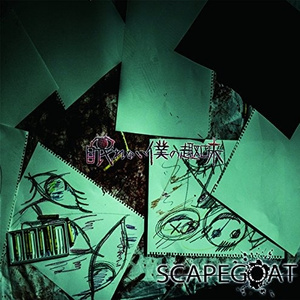 眠れない僕の趣味