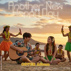 또 하루 Another New Happy Day (feat. Young Duck)