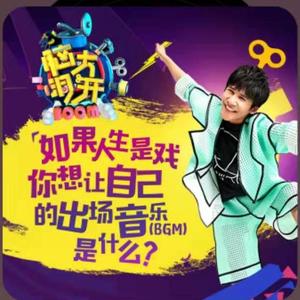 大张伟-脑洞大 (ST!Lang VIP Flip 2019) (Extended Mix)（ST!Lang (浪气流) remix）