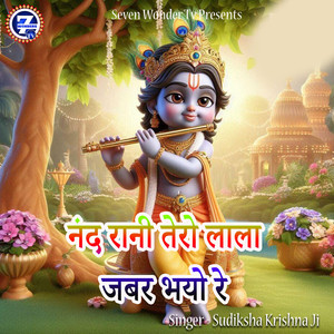 Nand Rani Tero Laala Jabar Bhayo Re