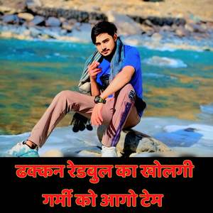 ढक्कन रेडबुल का खोलगी गर्मी को आगो टेम