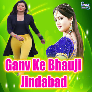 Ganv Ke Bhauji Jindabad