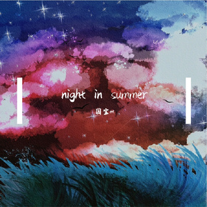 夏夜流萤（New Ver）