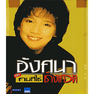 ครั้งสุดท้าย