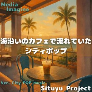 シーグラスの約束