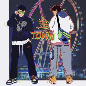 金 Town