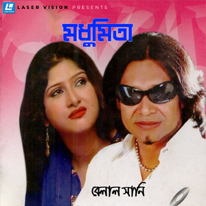 Modhumita