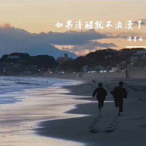 我的邻居睡不着